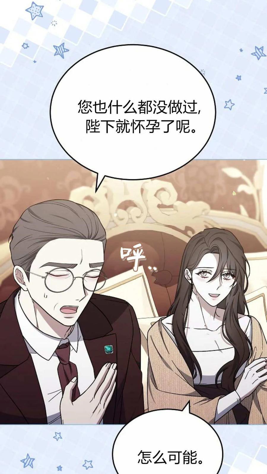 傲慢时代 - 第91话 - 第8张图