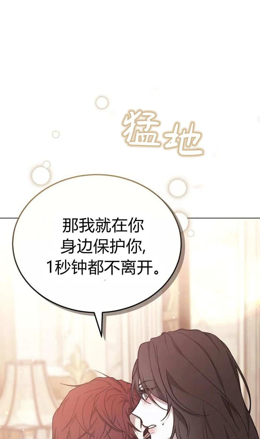 傲慢时代 - 第91话 - 第28张图