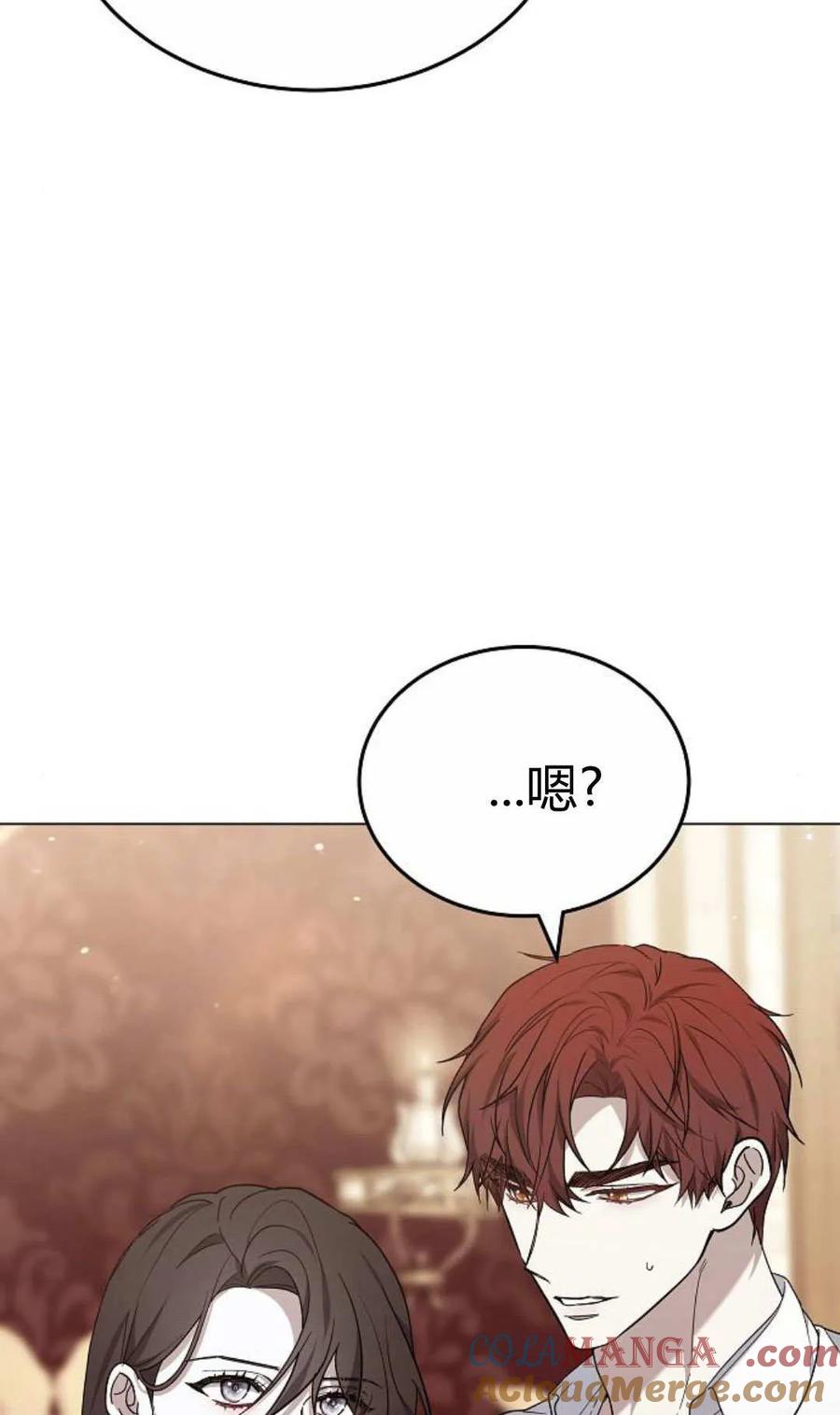 傲慢时代 - 第91话 - 第25张图