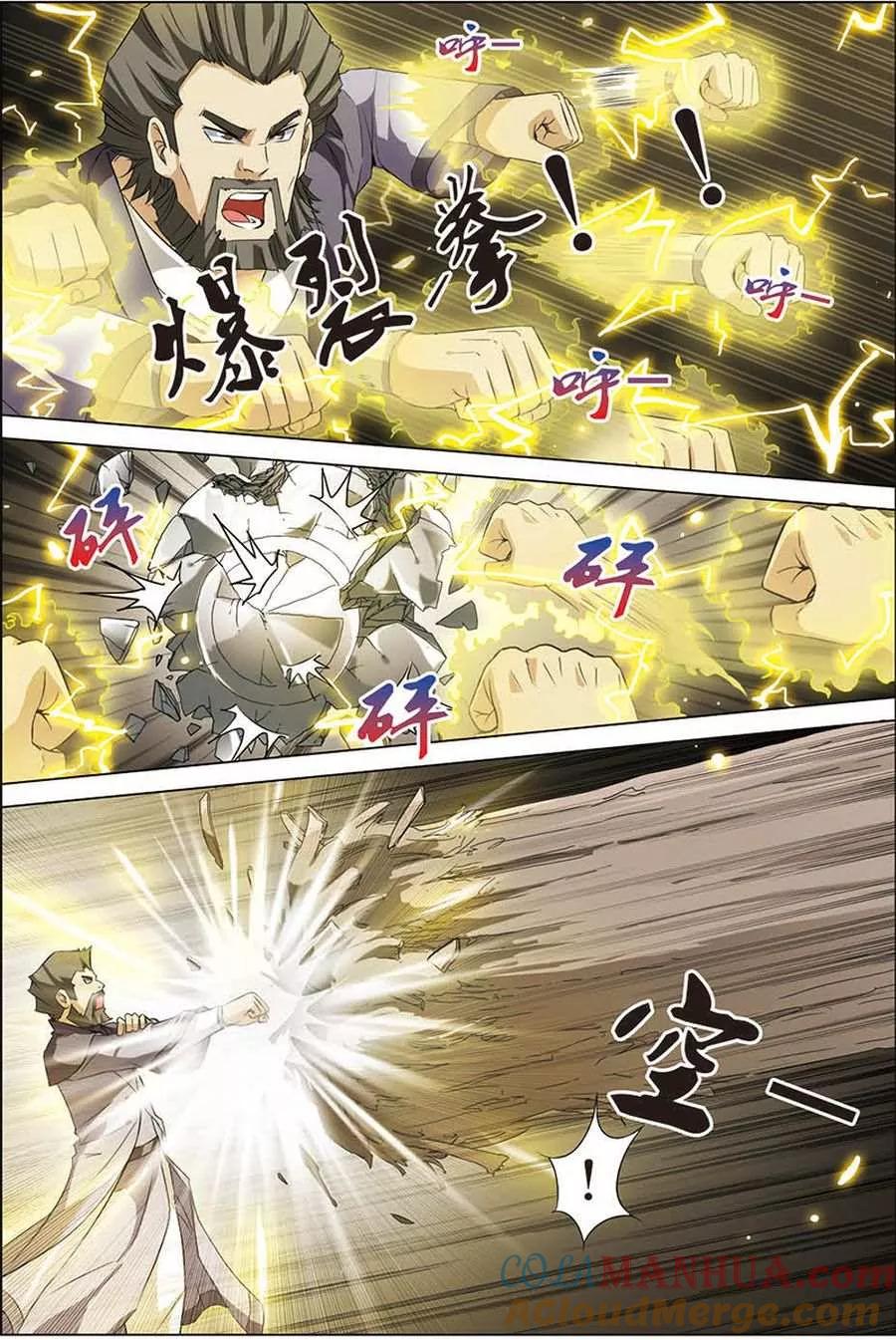 傲世九重天 第9话 试马江湖 第9页