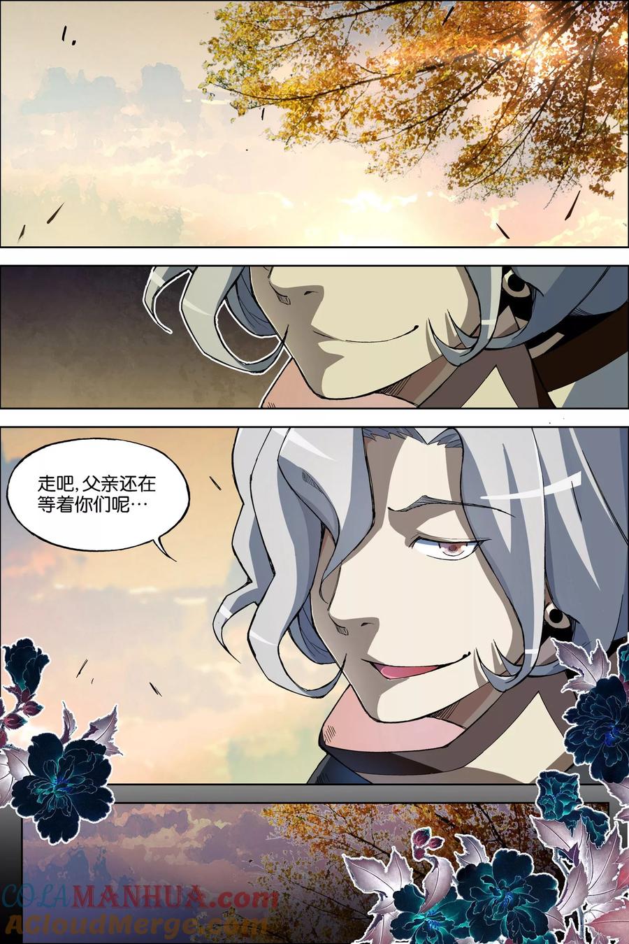 傲世九重天 第58话3 明争暗斗 第5页