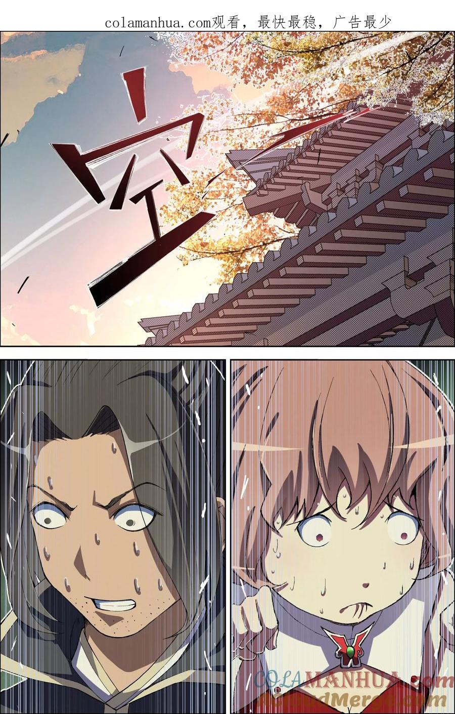 傲世九重天 第58话3 明争暗斗 第1页