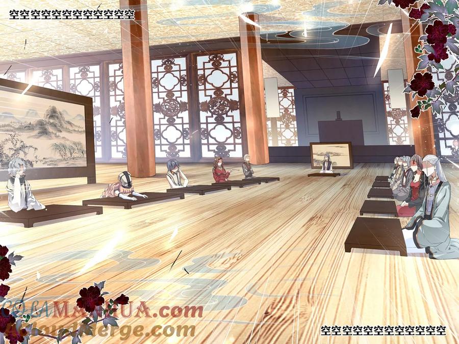 傲世九重天 第59话1 家族会议 第5页