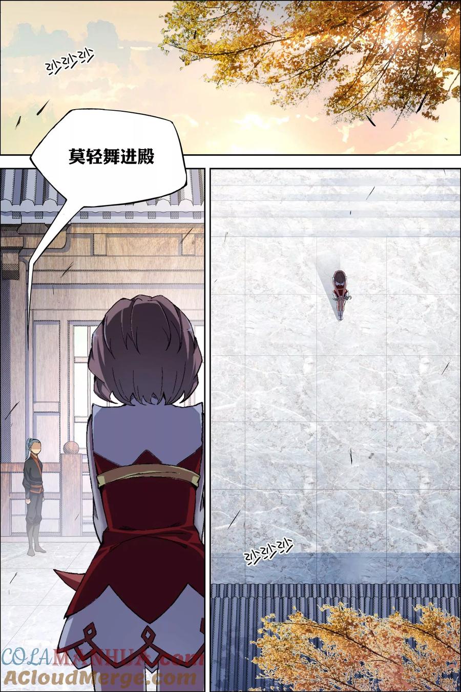 傲世九重天 第59话2 家族会议 第5页