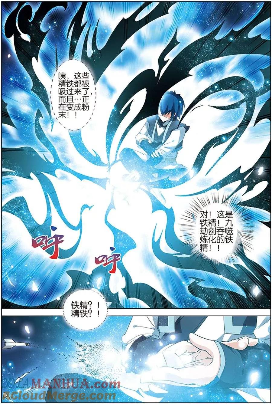 傲世九重天 第10话 回宿命之外的相见 第11页
