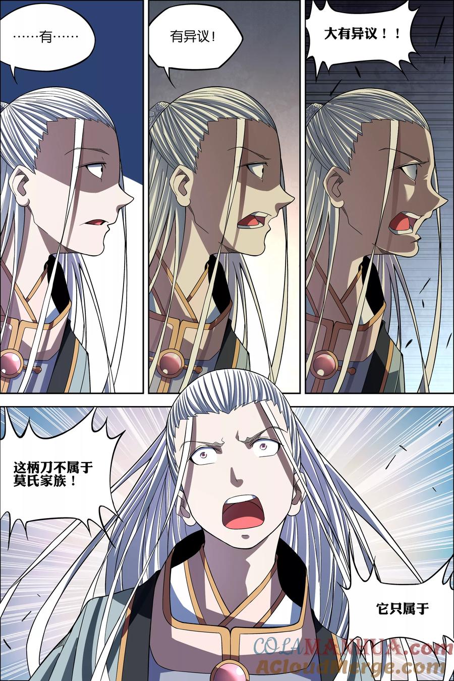 傲世九重天 第62话4 物归何处 第6页