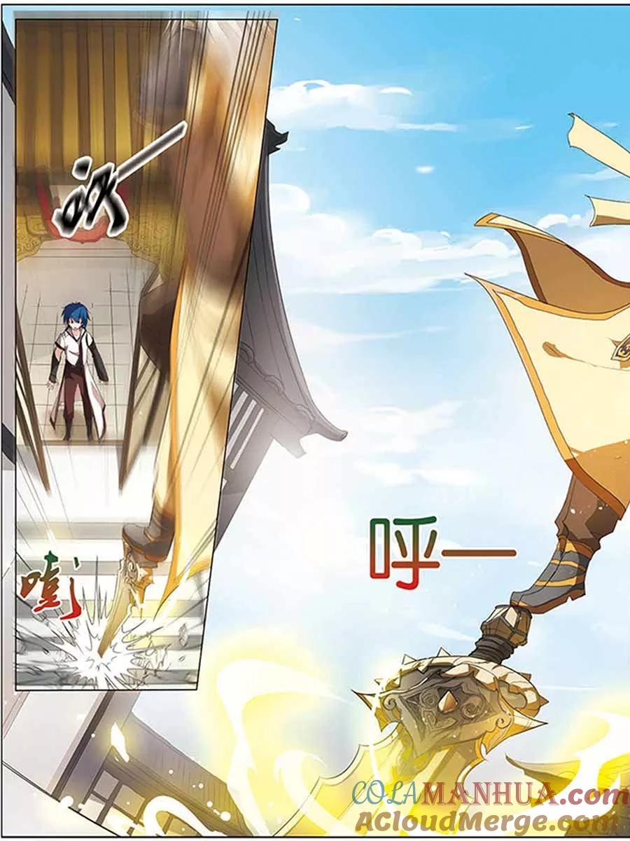傲世九重天 第11话 不一样的棋局 第21页