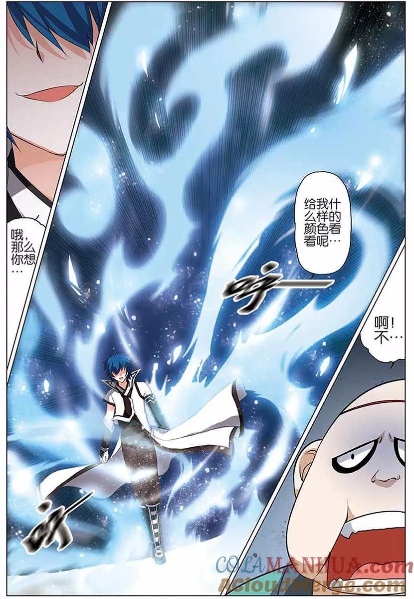 傲世九重天 第11话 不一样的棋局 第19页