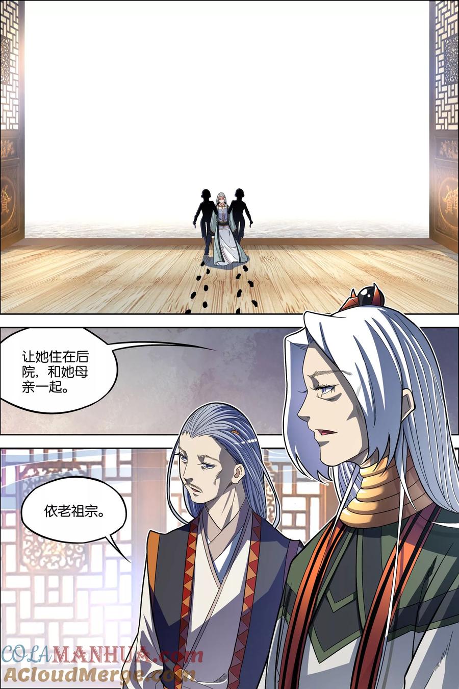 傲世九重天 第63话3 无疾而终 第5页