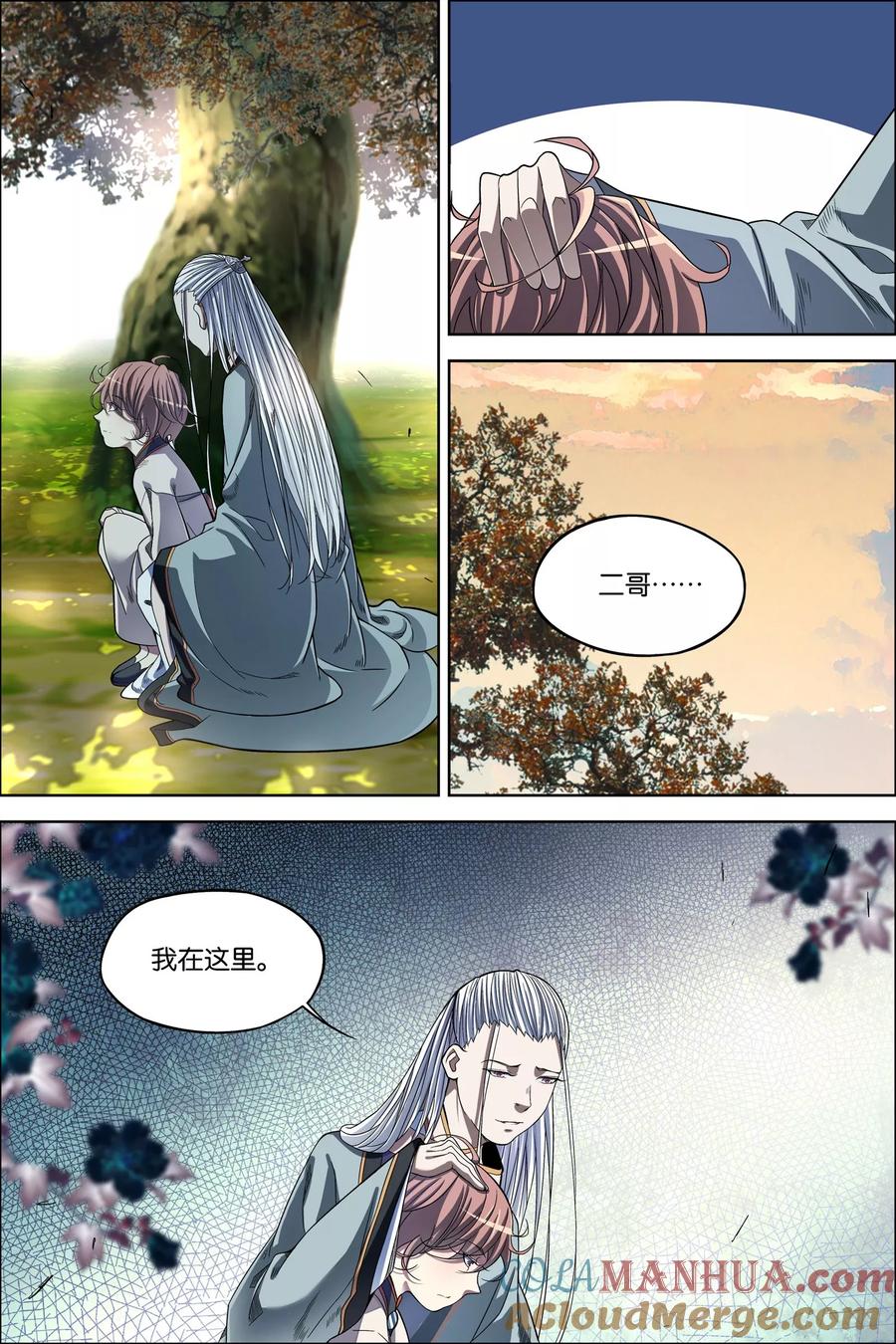傲世九重天 第64话1 新衣与远行 第7页