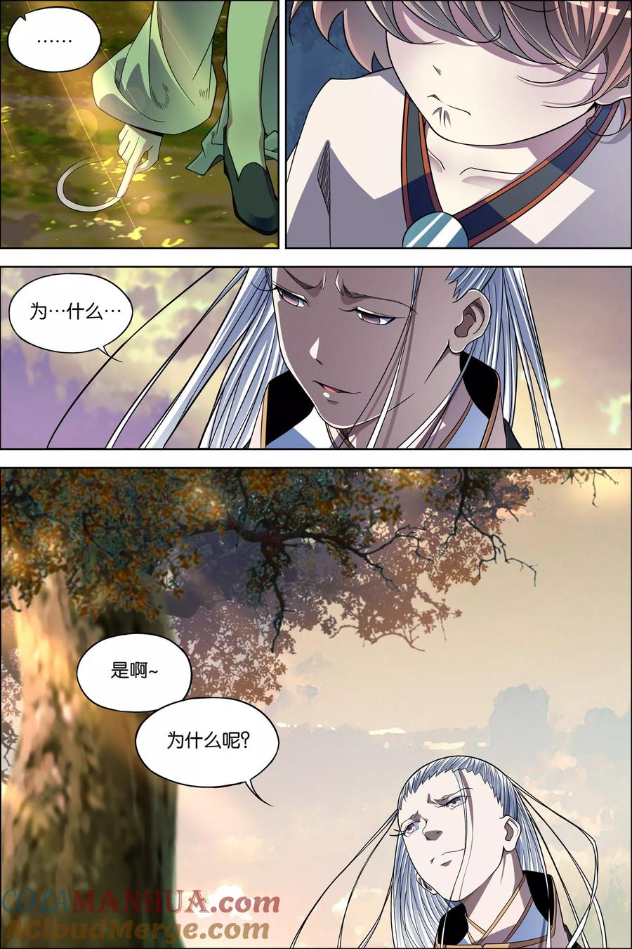 傲世九重天 第64话2 新衣与远行 第5页