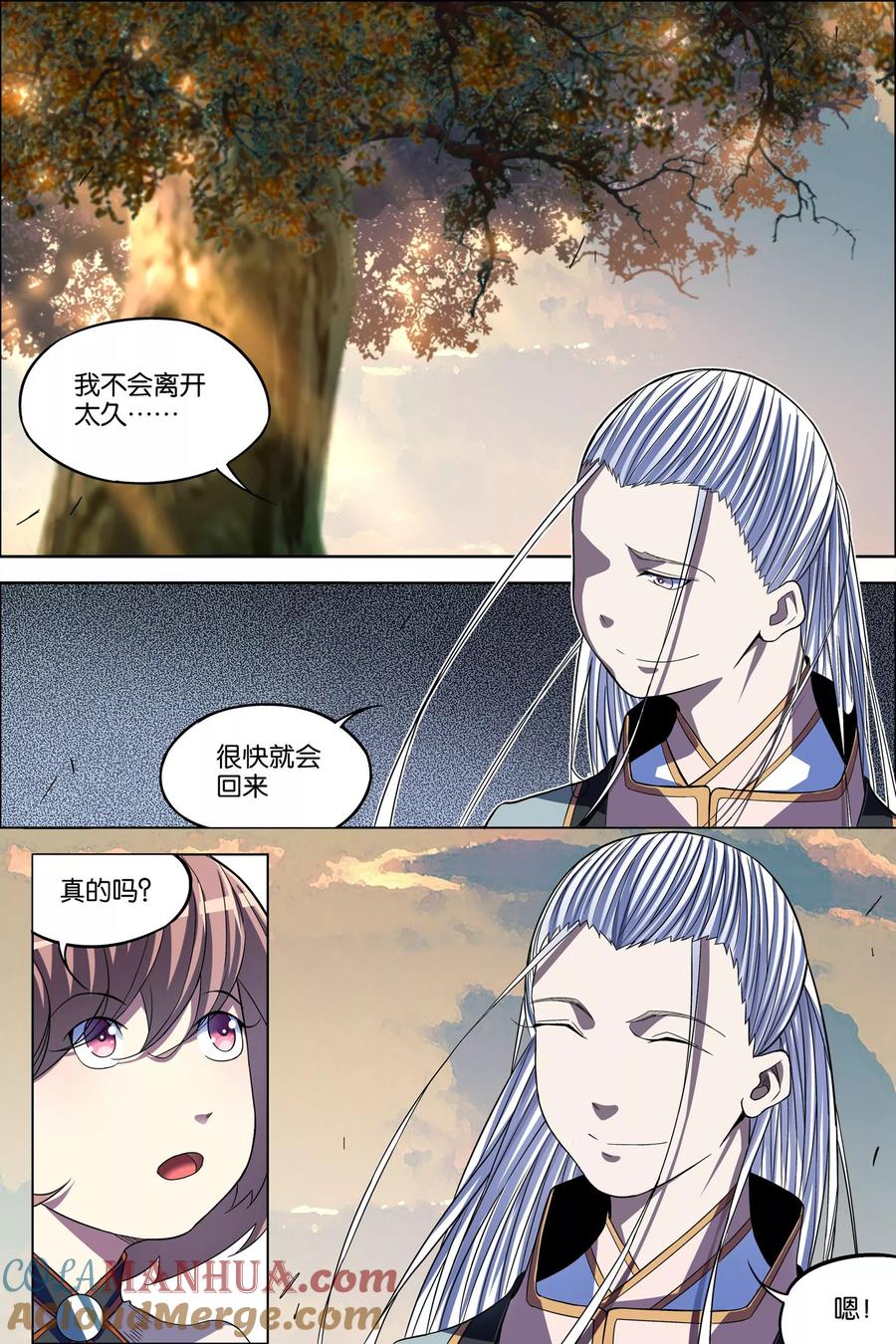 傲世九重天 第64话2 新衣与远行 第2页