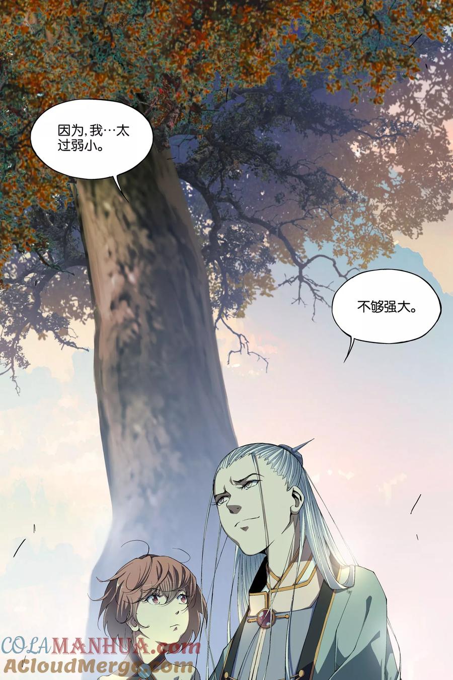 傲世九重天 第64话2 新衣与远行 第6页