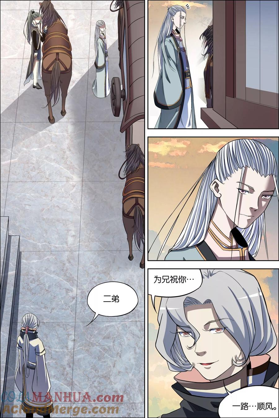 傲世九重天 第64话2 新衣与远行 第7页