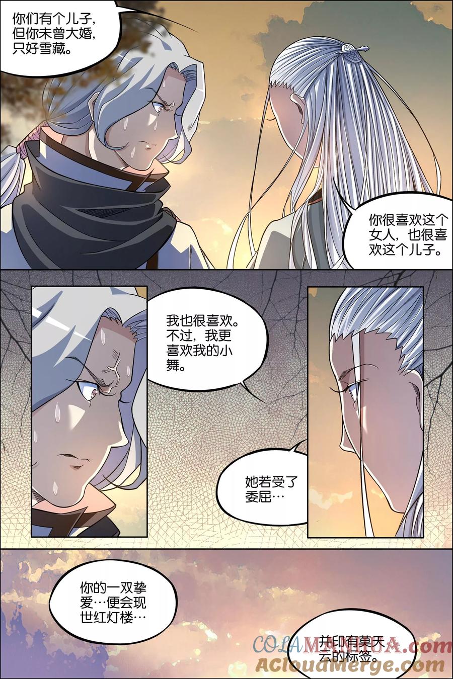 傲世九重天 第64话3 新衣与远行 第4页