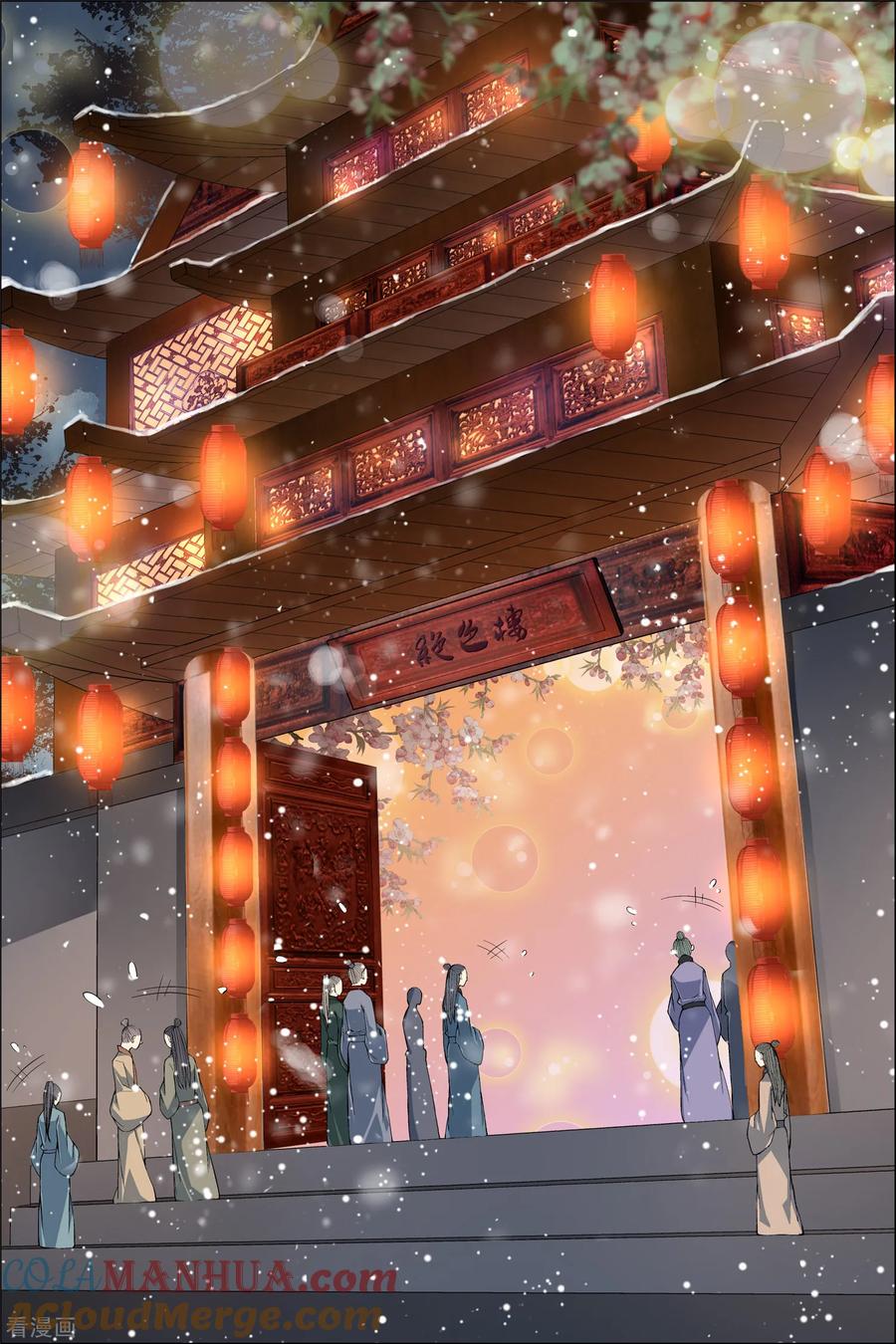 傲世九重天 第65话1 绝色楼 第5页