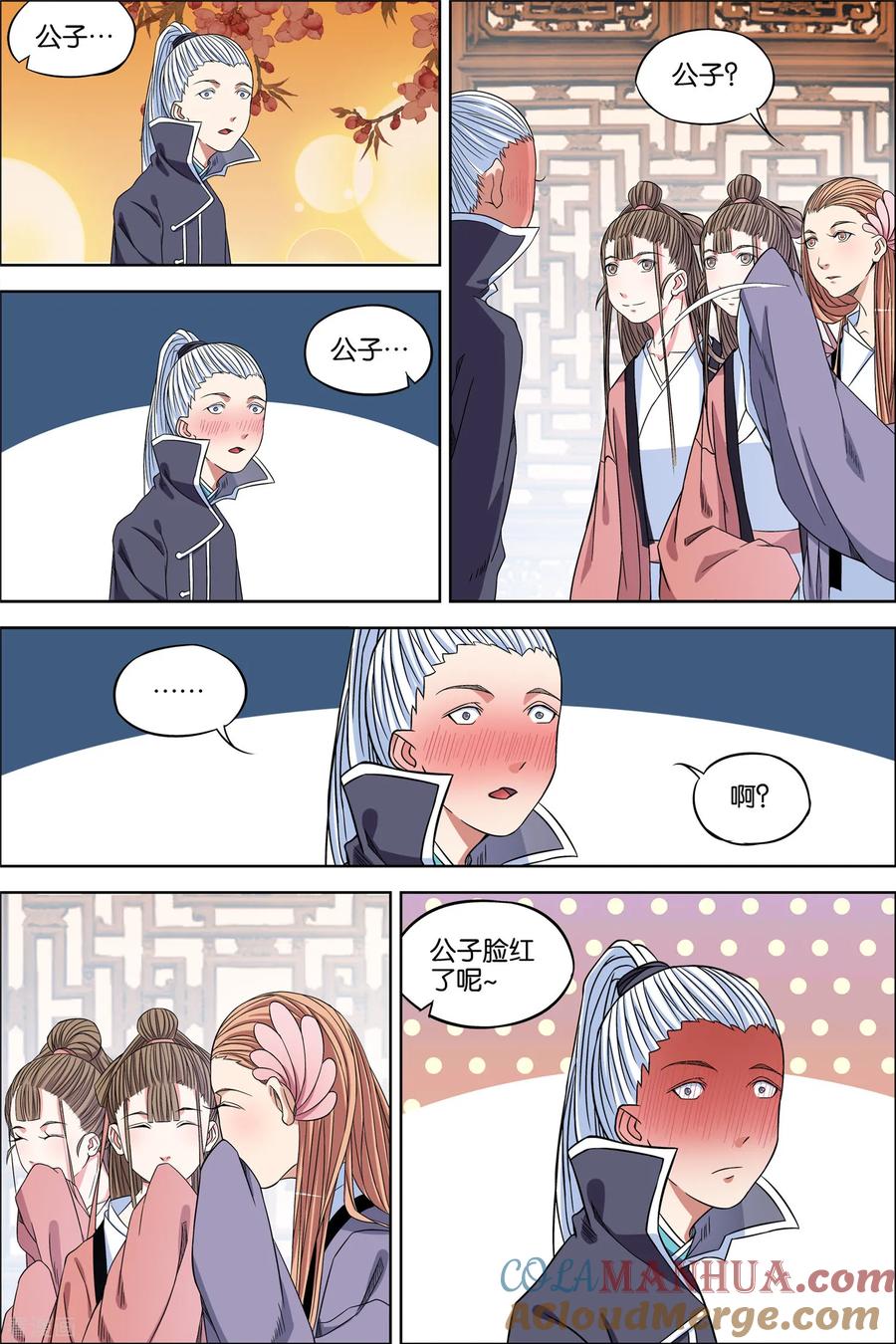 傲世九重天 第65话1 绝色楼 第7页