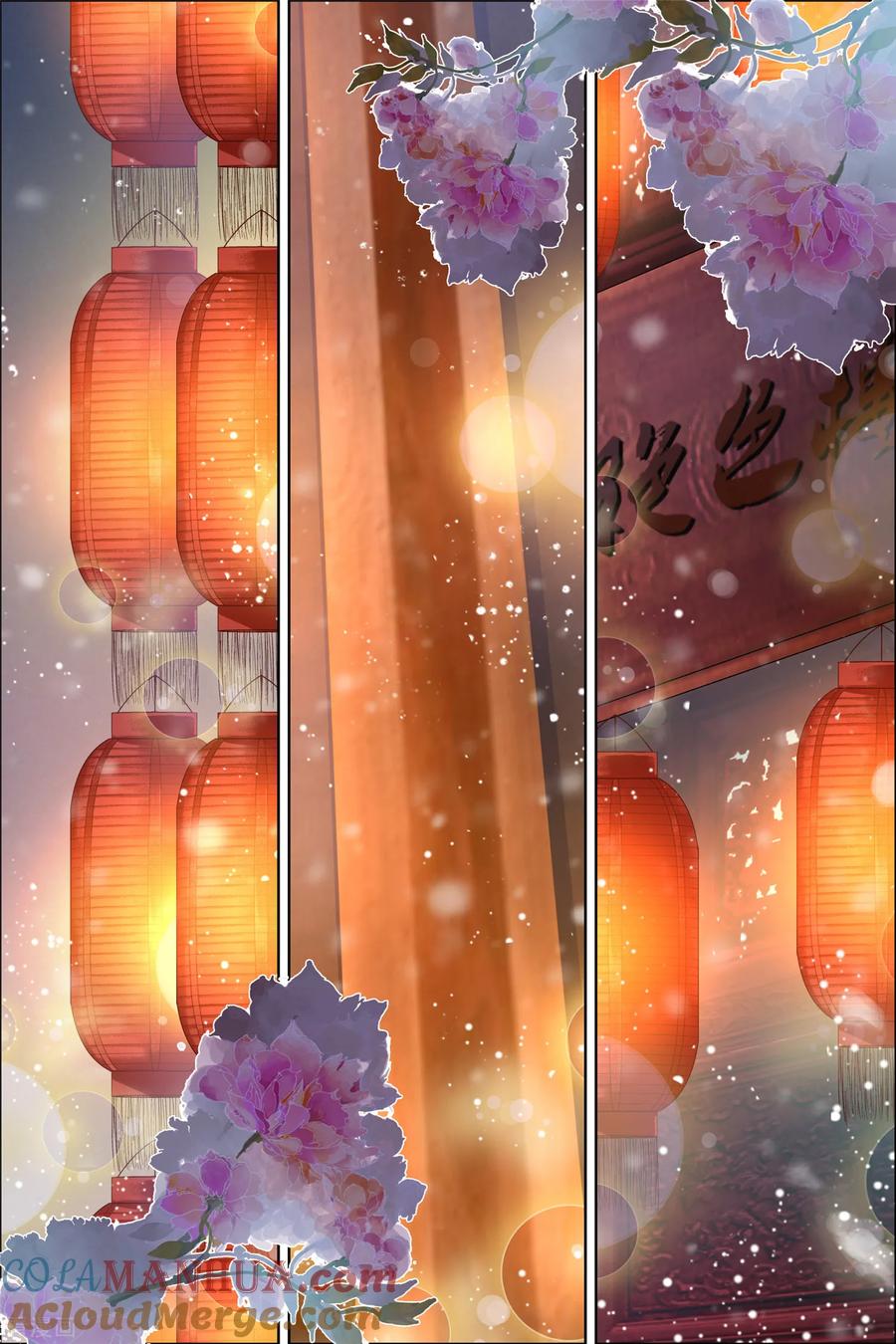 傲世九重天 第65话1 绝色楼 第3页