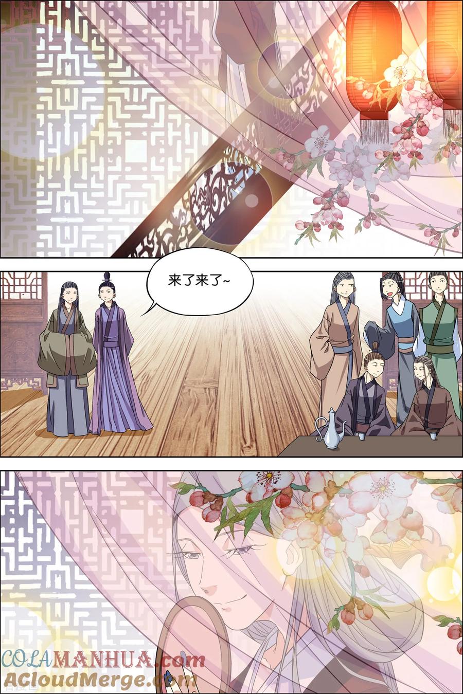 傲世九重天 第65话3 绝色楼 第6页