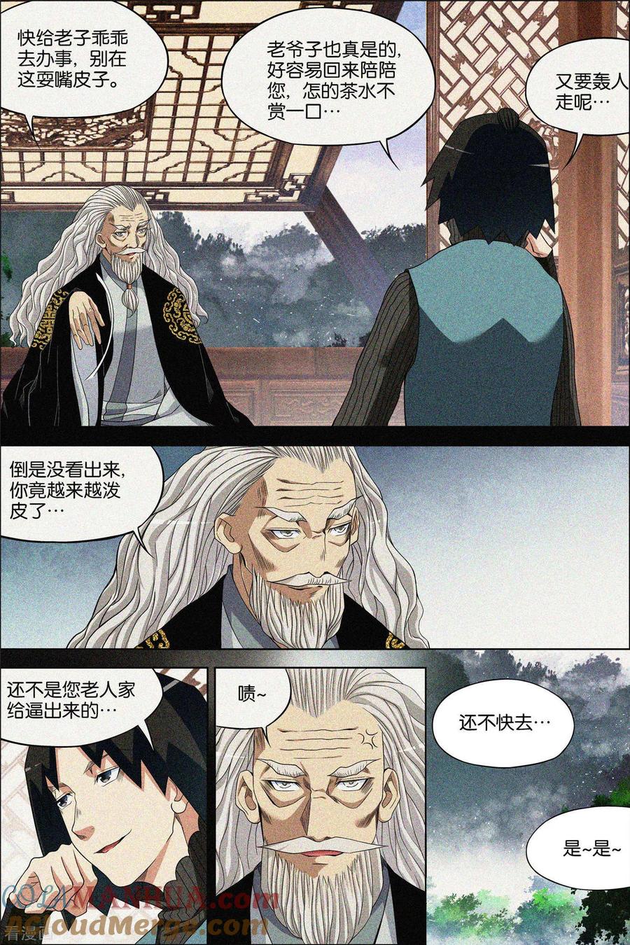 傲世九重天 第65话3 绝色楼 第4页
