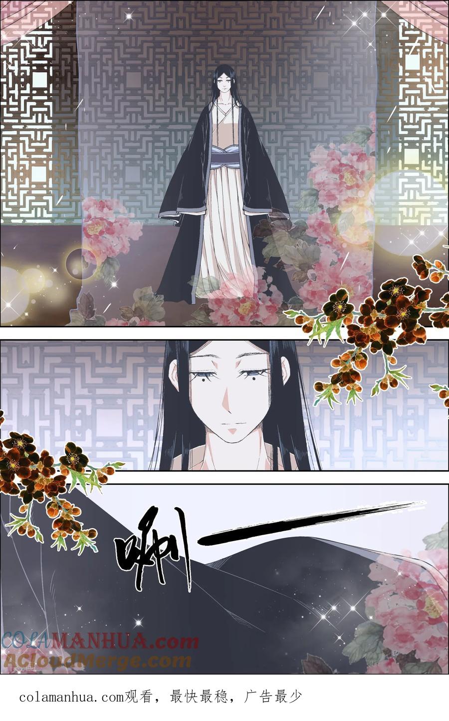傲世九重天 第66话2 轮回之音 第8页