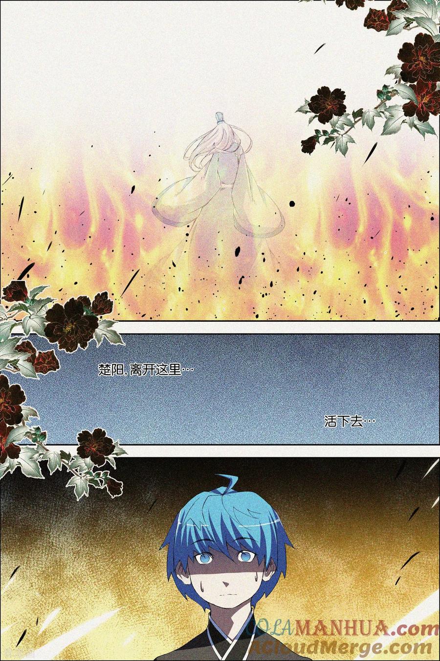 傲世九重天 第66话3 轮回之音 第6页
