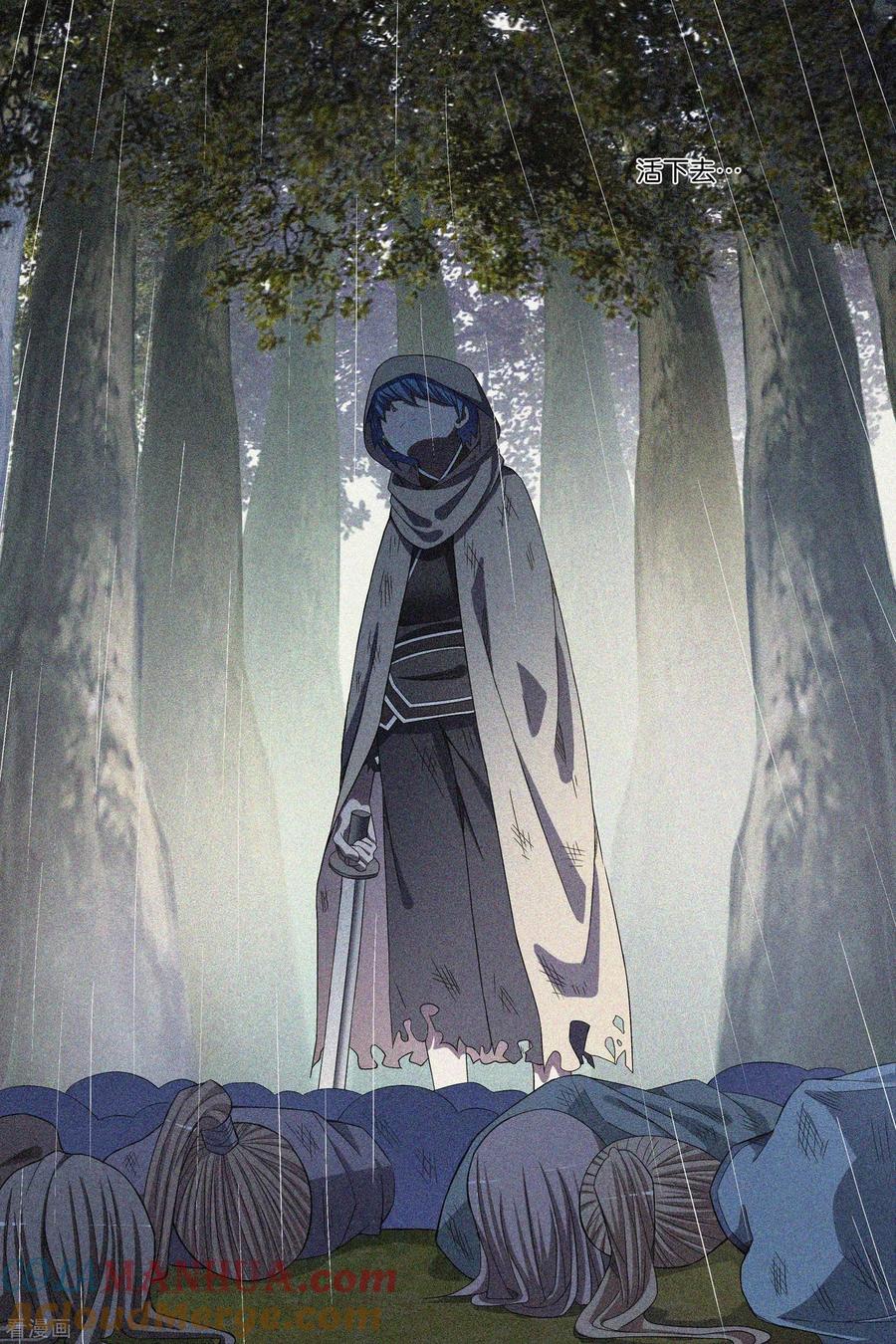 傲世九重天 第66话4 轮回之音 第4页