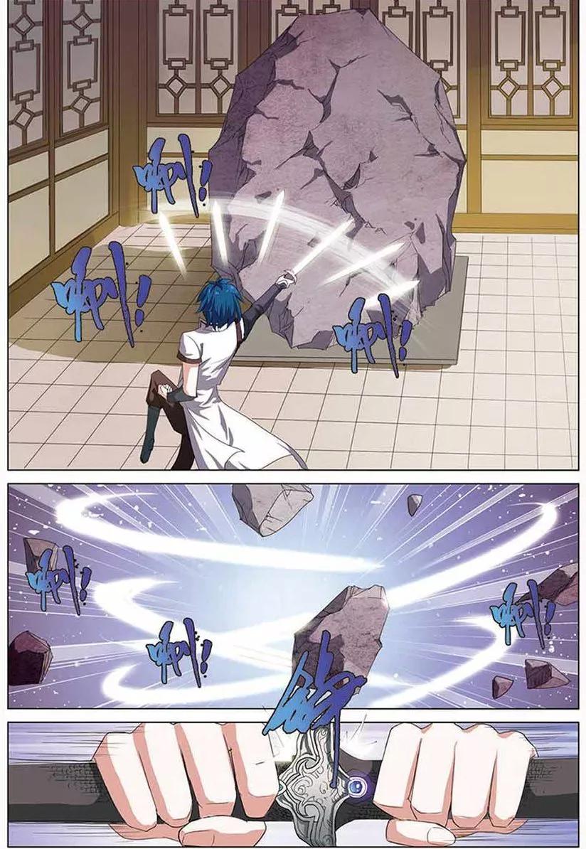 傲世九重天 第13话 顾妙玲 第20页