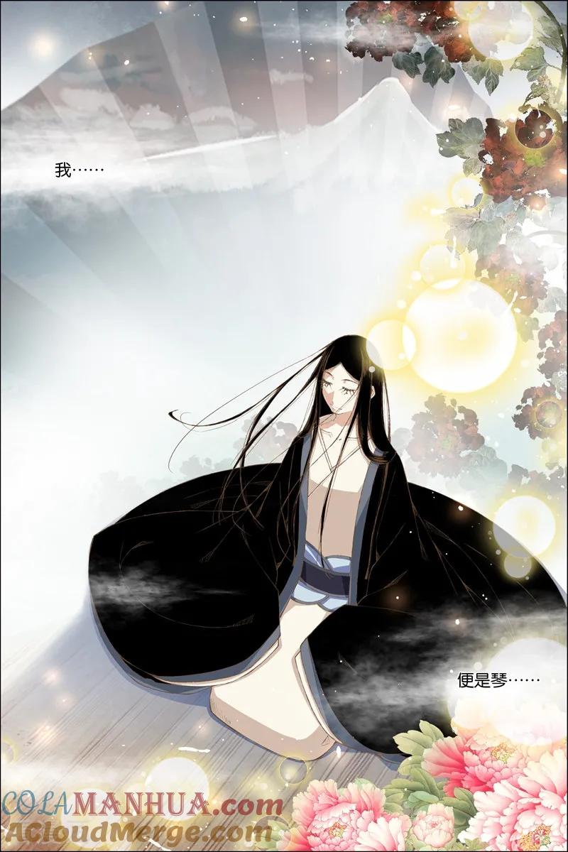 傲世九重天 第68话4 对谈 第4页