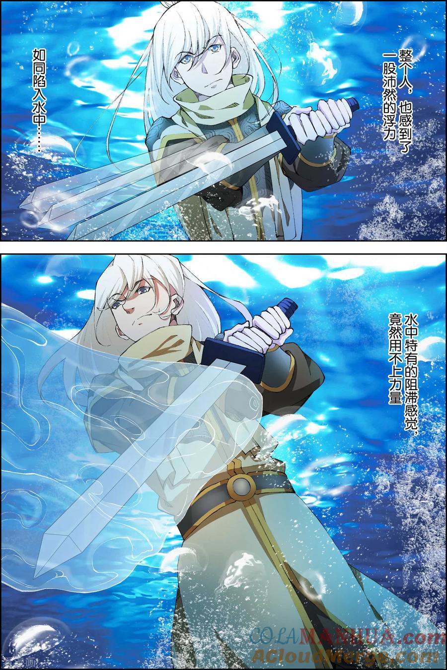 傲世九重天 第72话2 入定 第6页