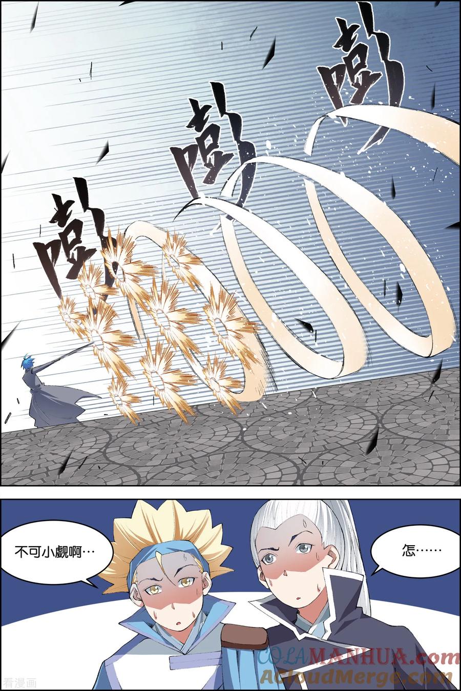 傲世九重天 第72话3 入定 第6页