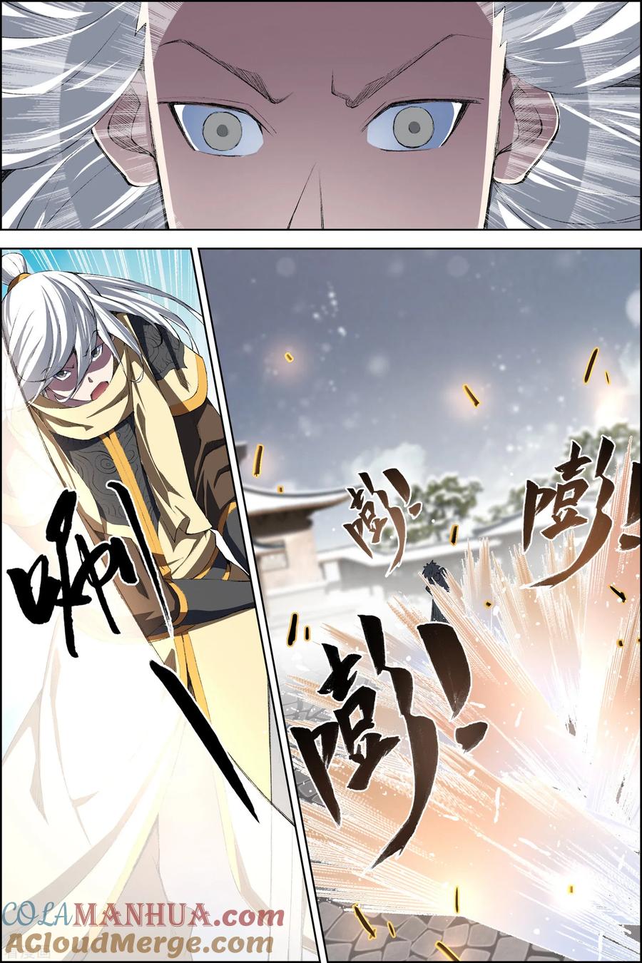 傲世九重天 第72话3 入定 第3页