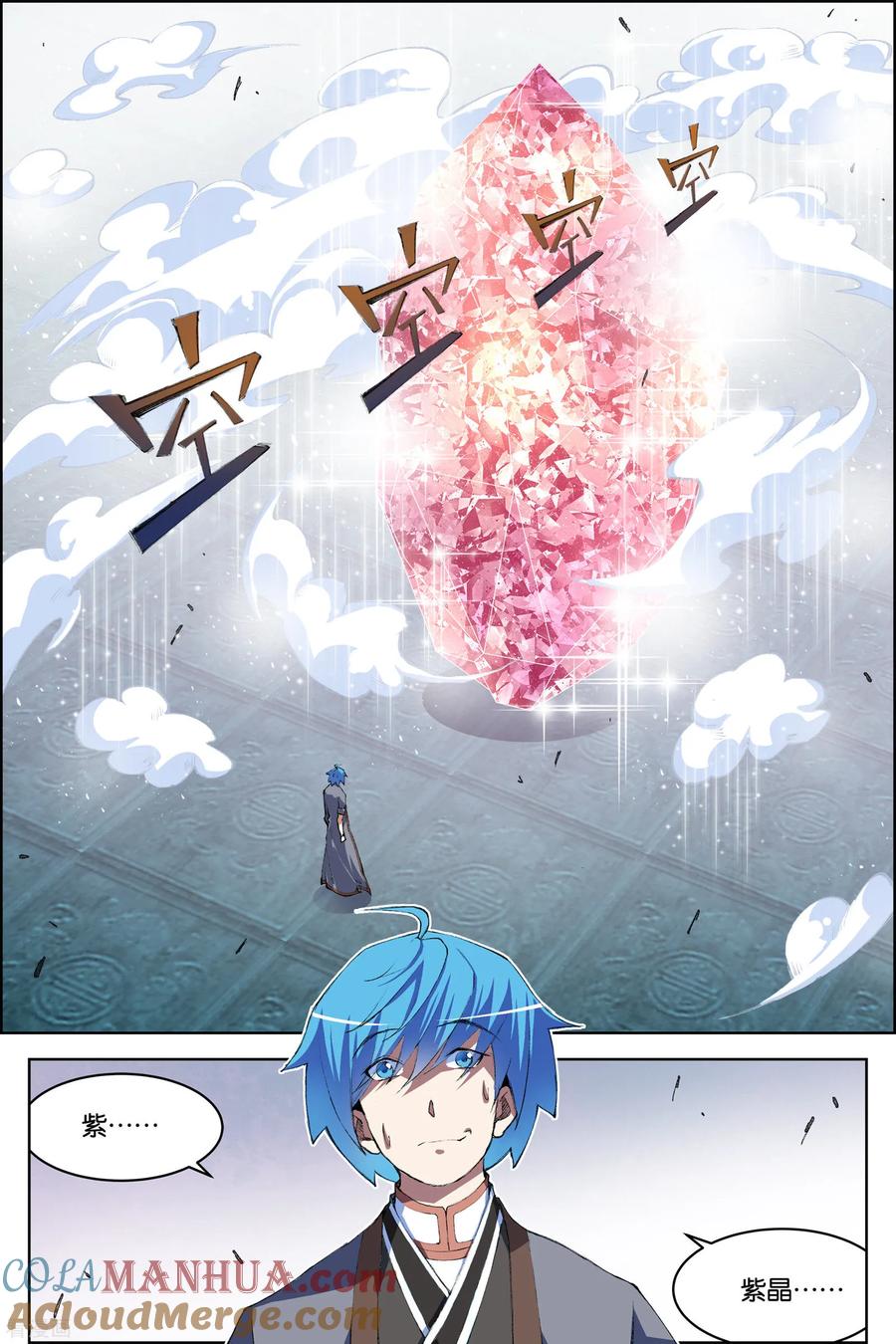 傲世九重天 第73话1 九劫空间 第7页