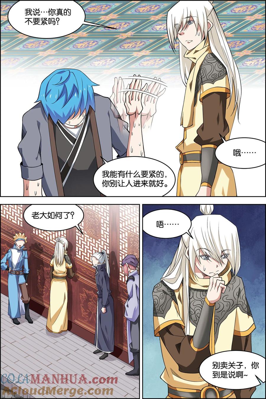 傲世九重天 第73话1 九劫空间 第3页