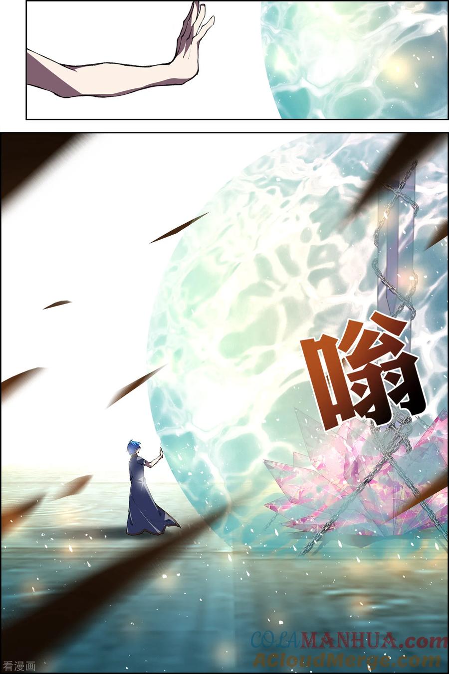 傲世九重天 第73话3 九劫空间 第3页