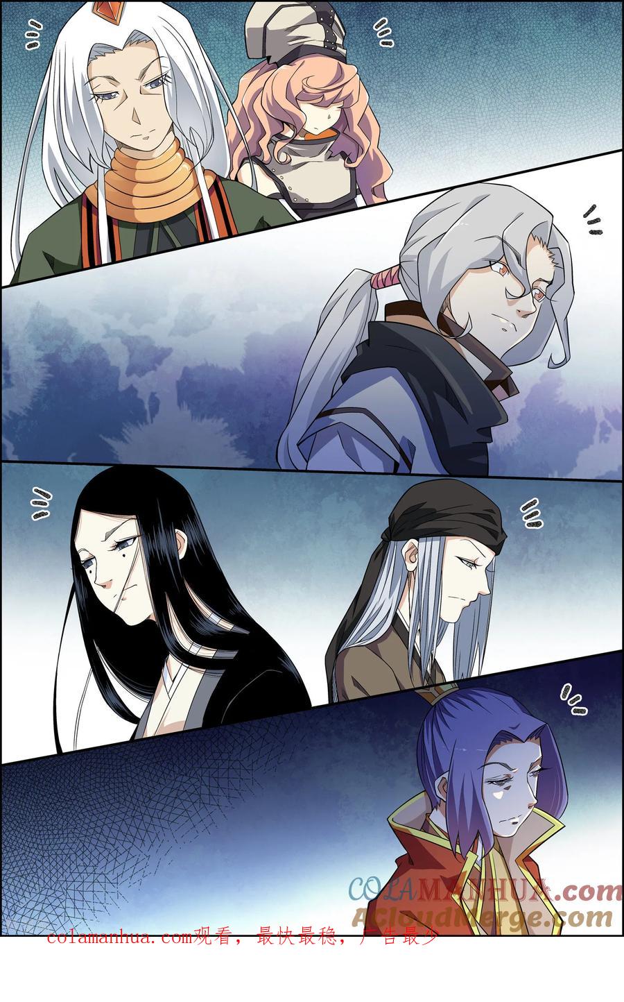 傲世九重天 第73话3 九劫空间 第7页