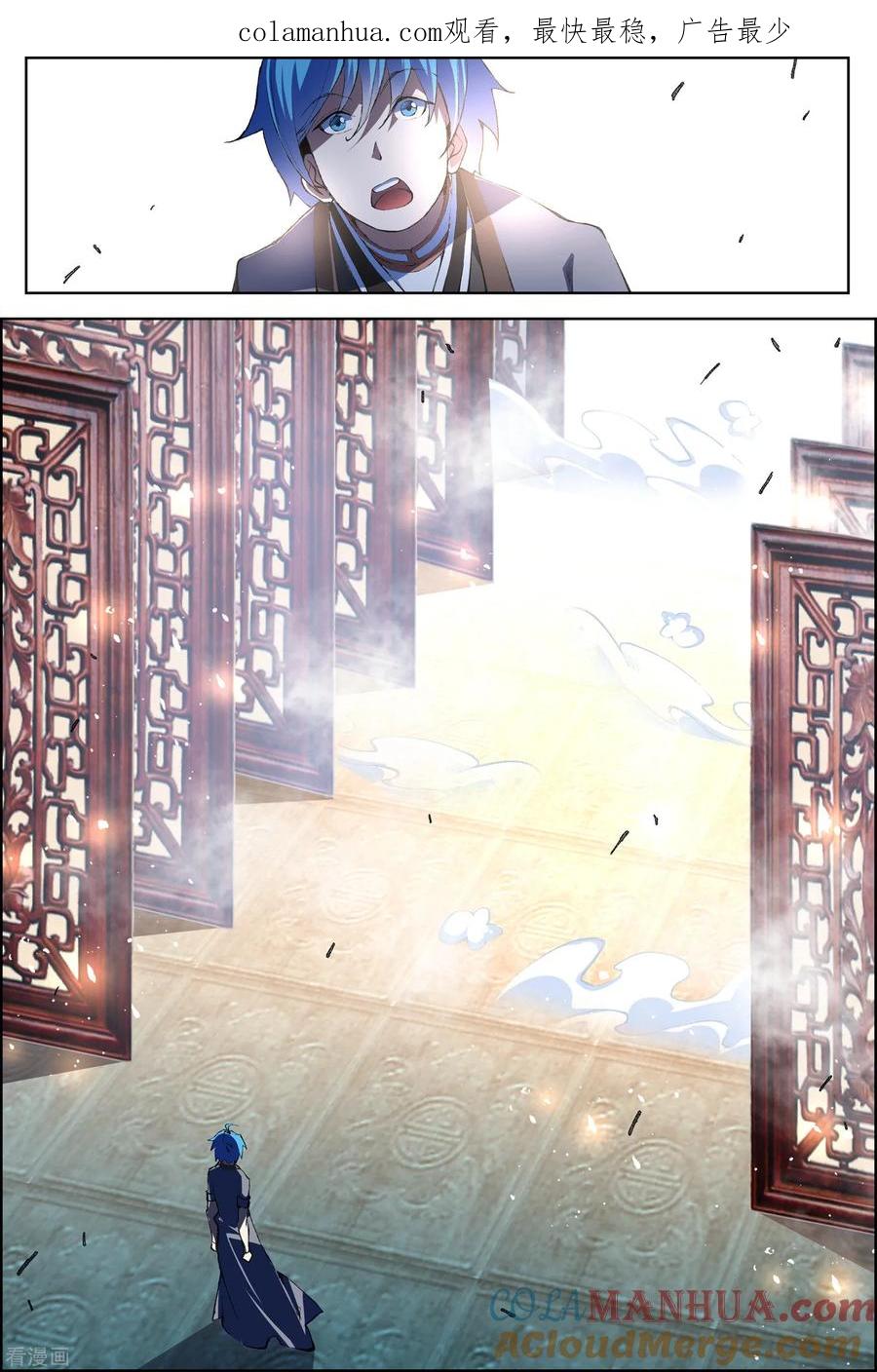 傲世九重天 第73话3 九劫空间 第1页