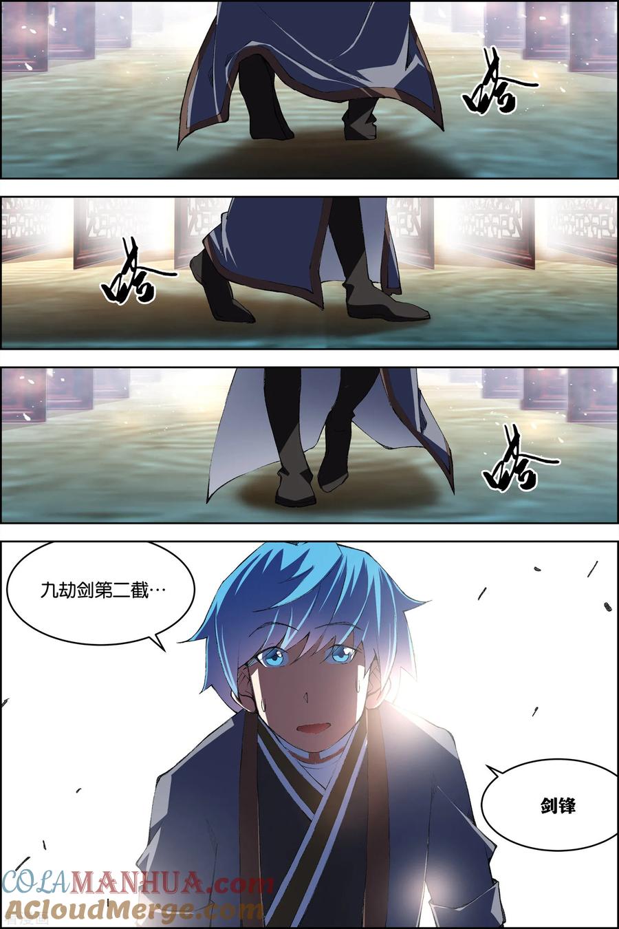 傲世九重天 第73话3 九劫空间 第2页