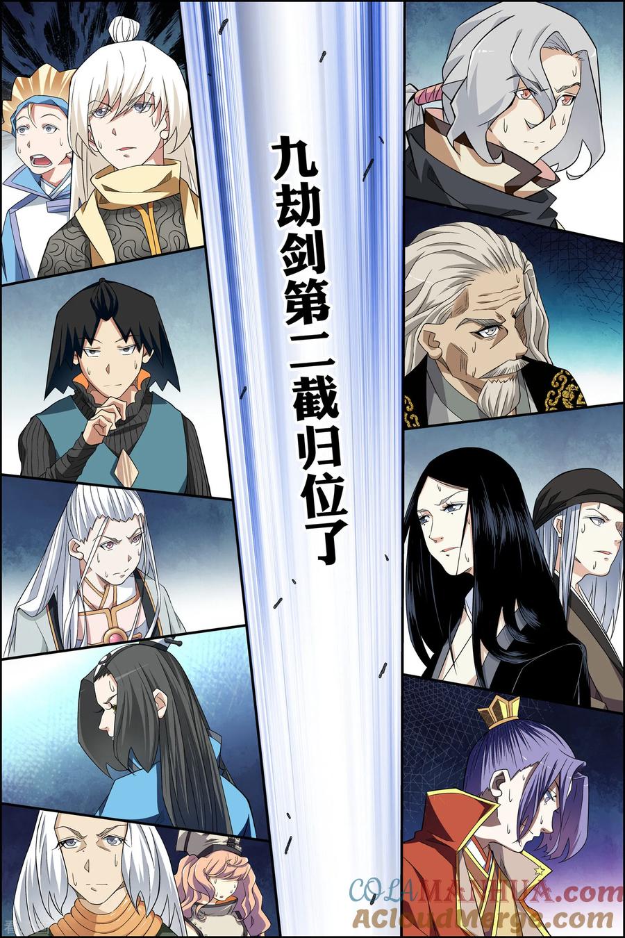 傲世九重天 第73话4 九劫空间 第2页
