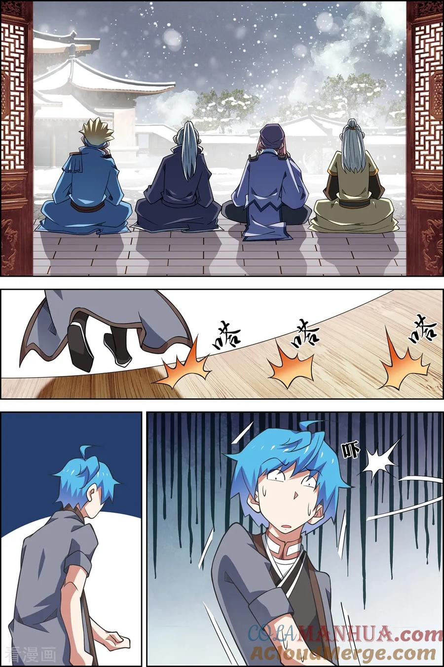 傲世九重天 第75话1 好东西一起分 第3页