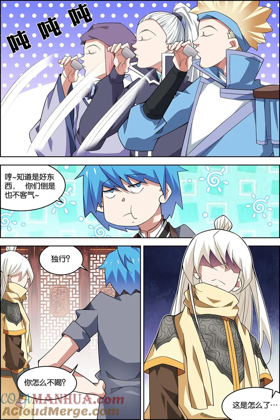 傲世九重天 第75话3 好东西一起分 第6页