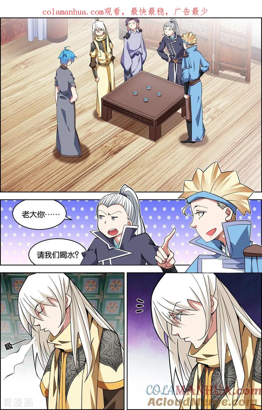 傲世九重天 第75话3 好东西一起分 第1页