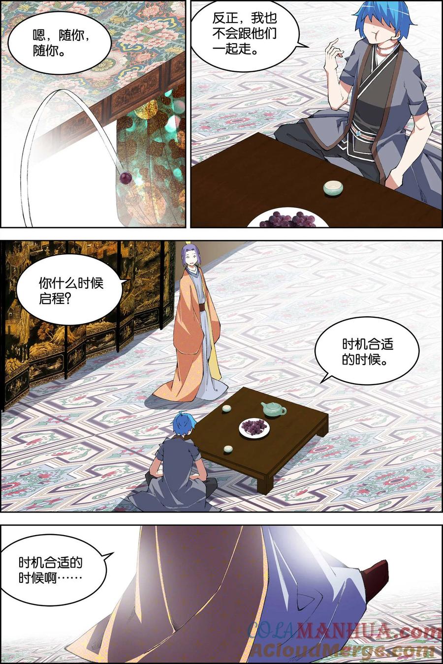 傲世九重天 第76话2 董无伤归来 第4页