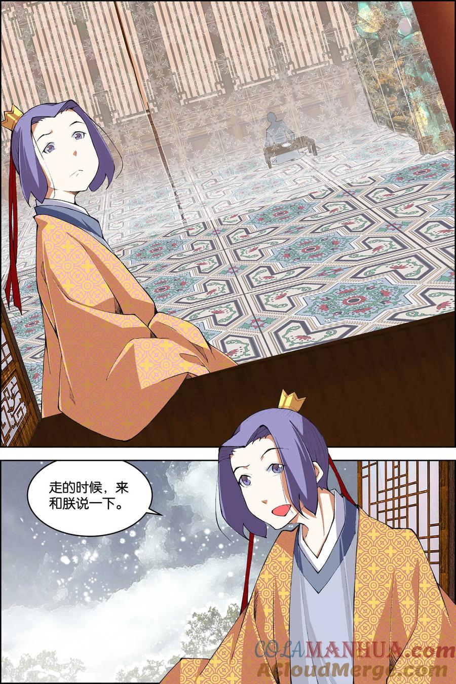 傲世九重天 第76话2 董无伤归来 第6页