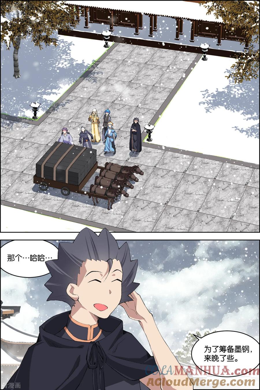 傲世九重天 第76话3 董无伤归来 第2页