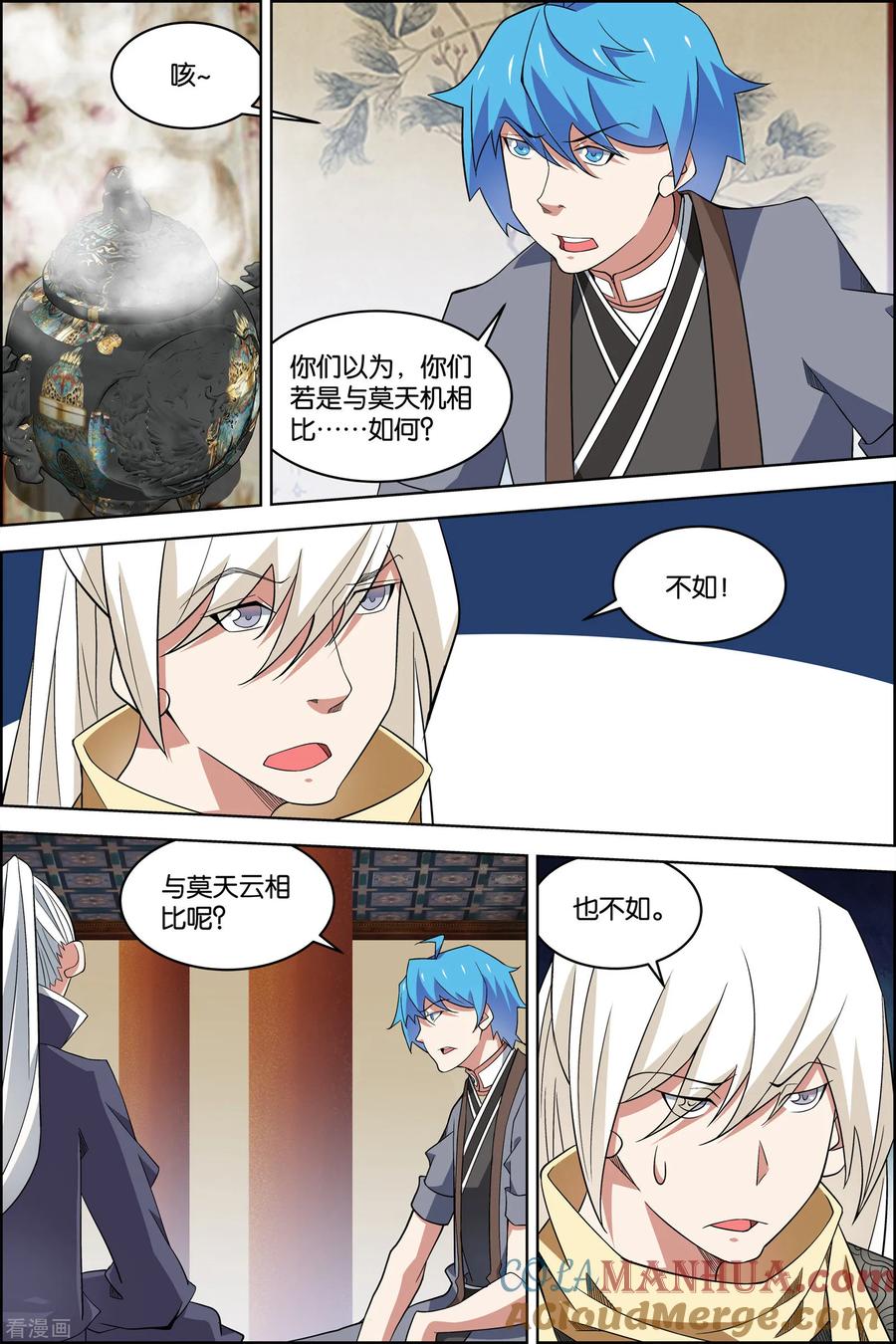 傲世九重天 第77话3 楚阳的杀机 第5页