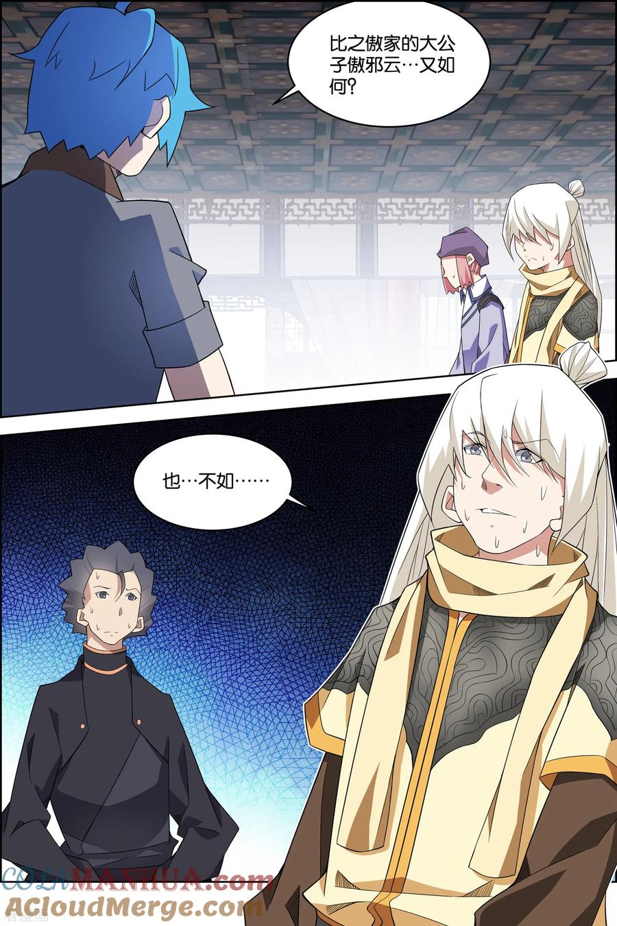 傲世九重天 第77话3 楚阳的杀机 第6页