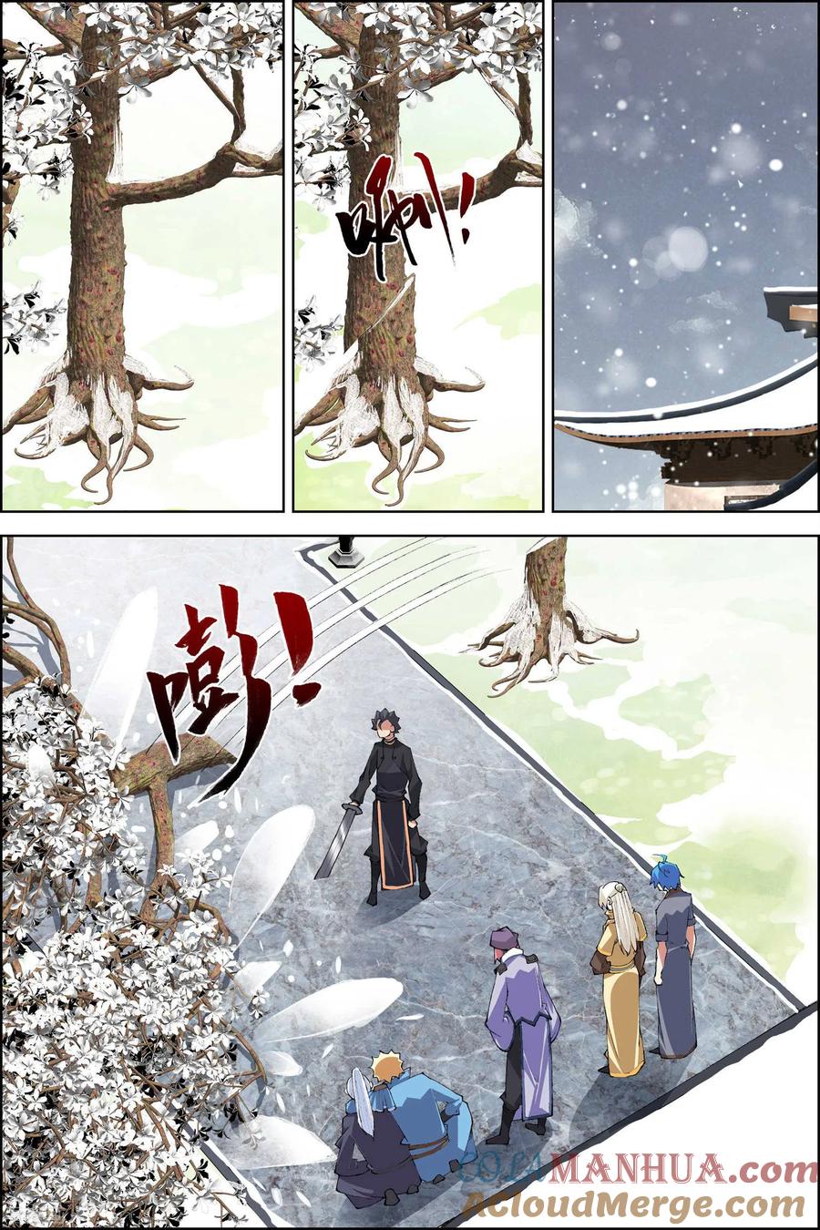 傲世九重天 第78话2 剑指中州 第4页
