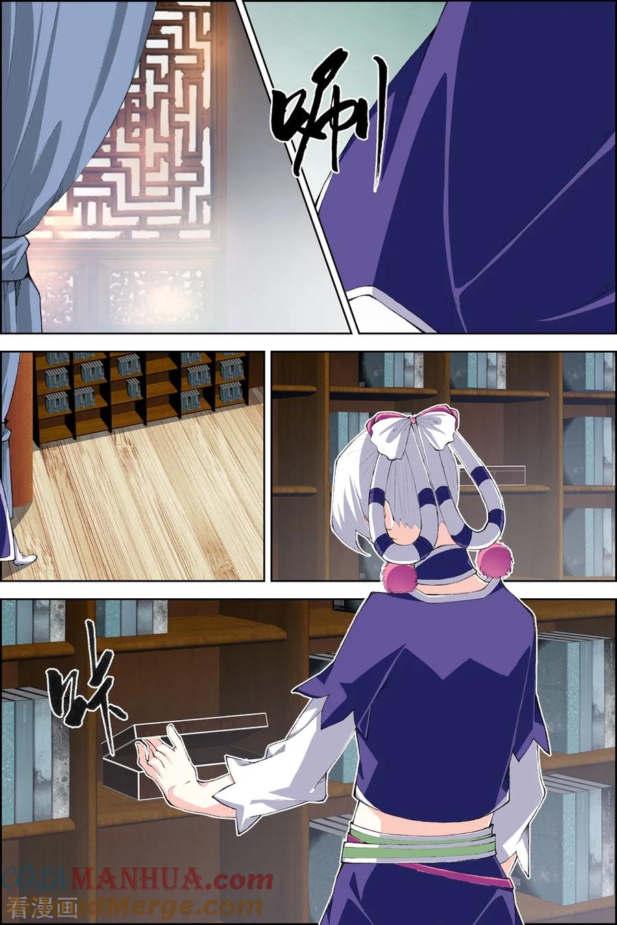 傲世九重天 第79话2 对谈 第4页