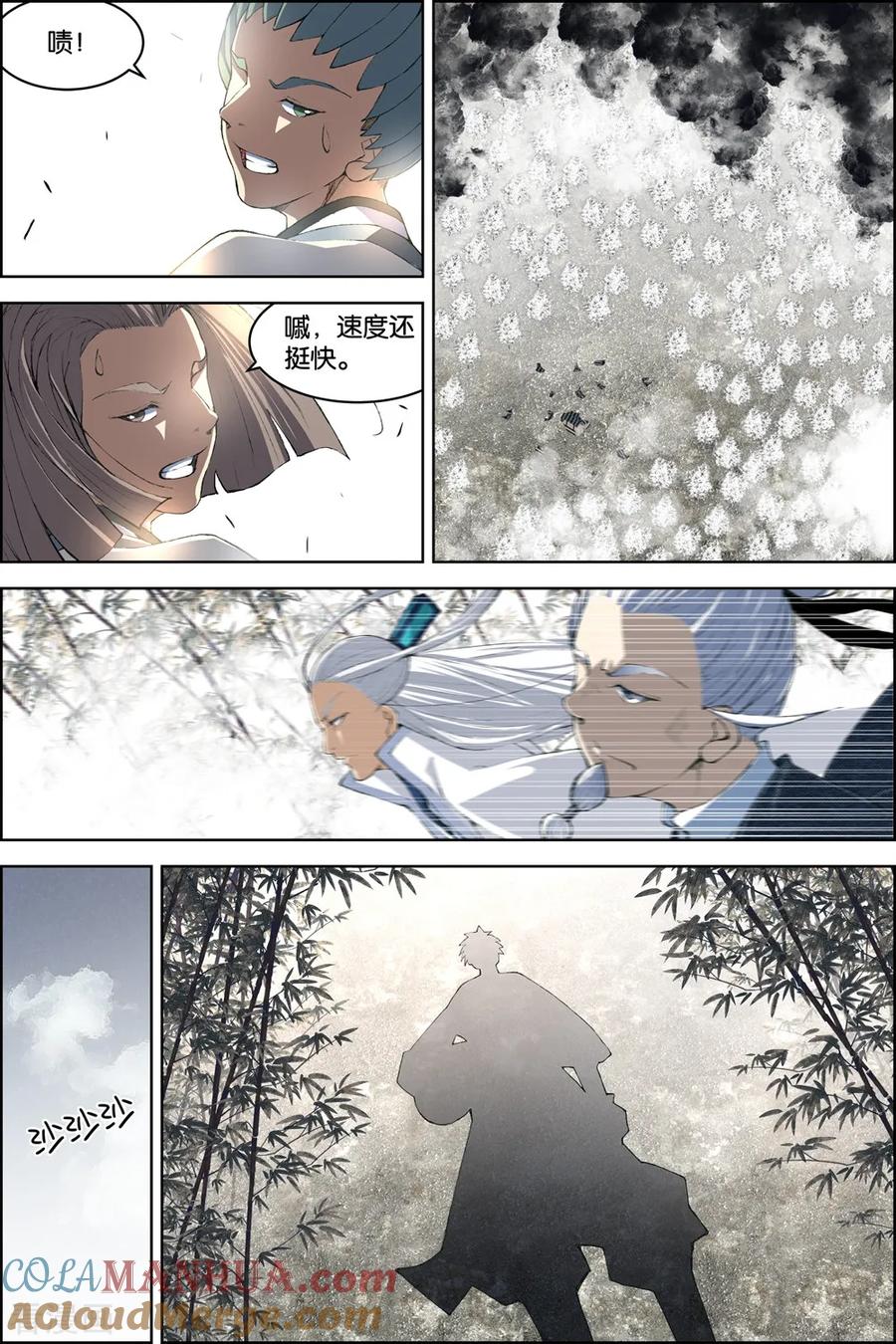傲世九重天 第81话1 交锋 第5页